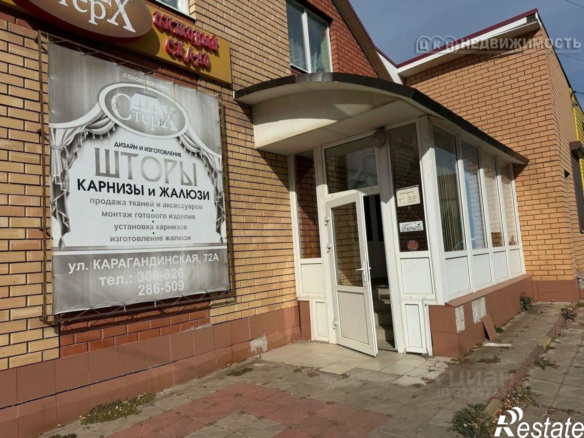 Купить помещение свободного назначения за 11 990 000 рублей на Карагандинская улица, 72А