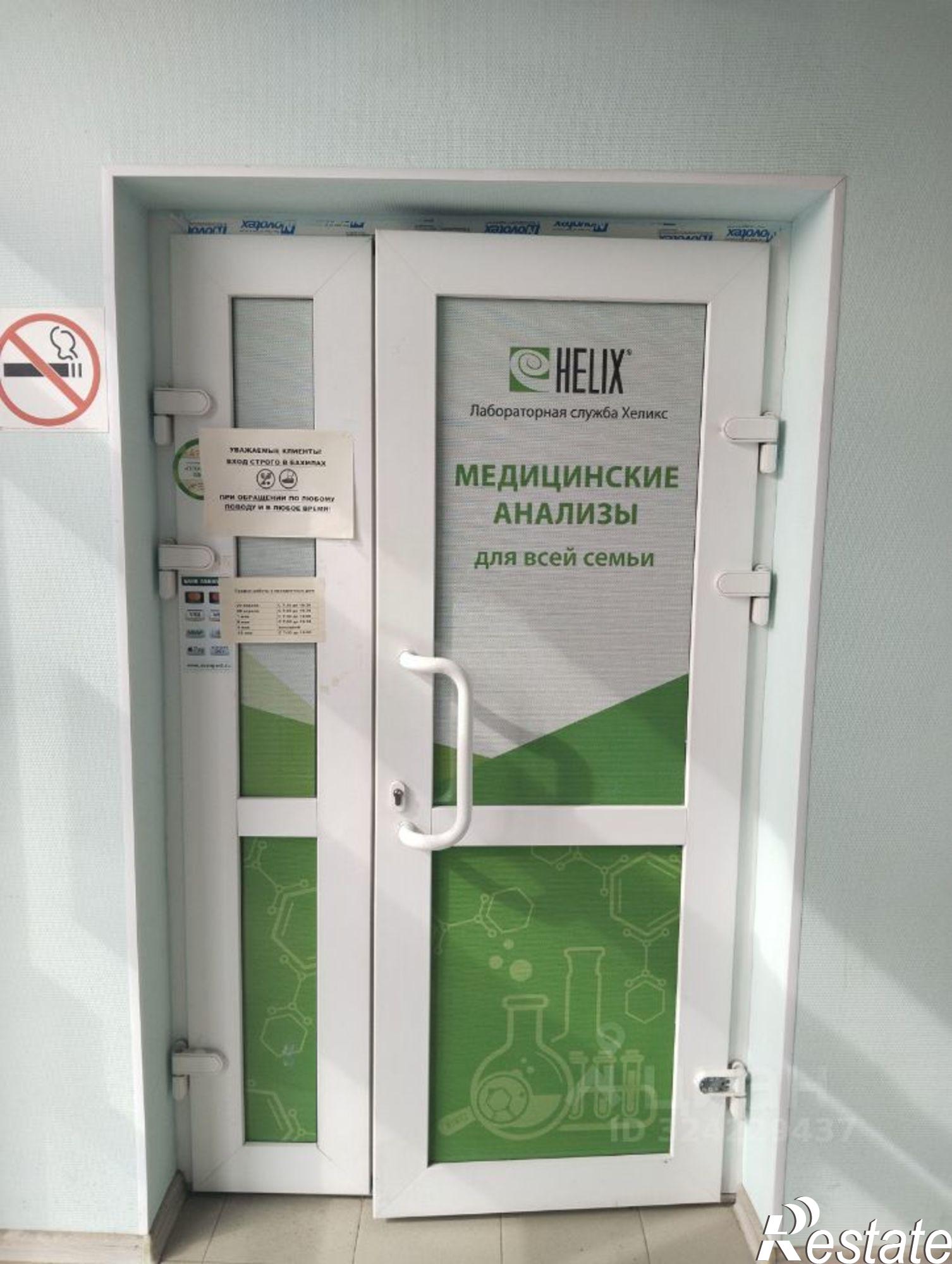 Купить помещение свободного назначения за 4 256 100 рублей на Пролетарская улица, 288/2