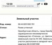 земля 9 сот дачный массив Ростоши-3, СНТ Степное