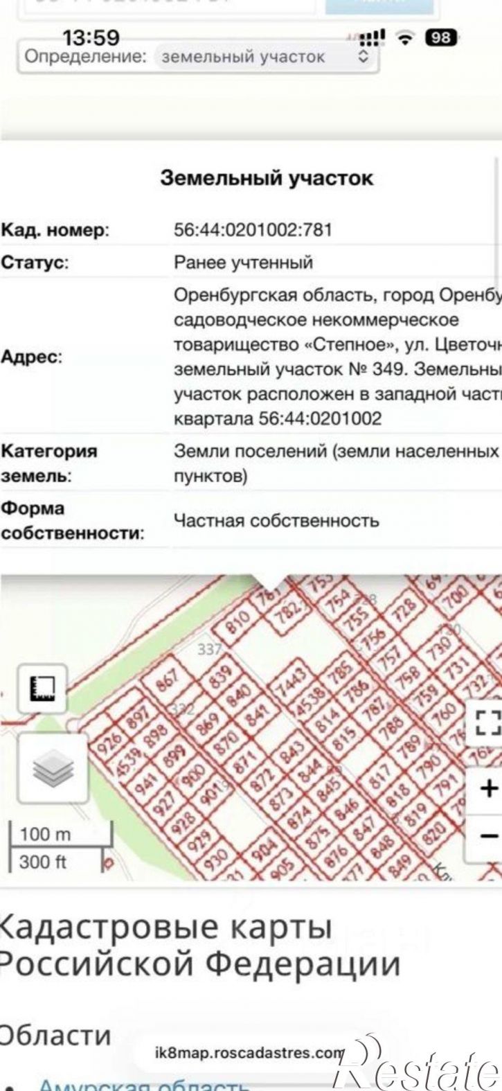 Земельный участок дачный массив Ростоши-3, СНТ Степное