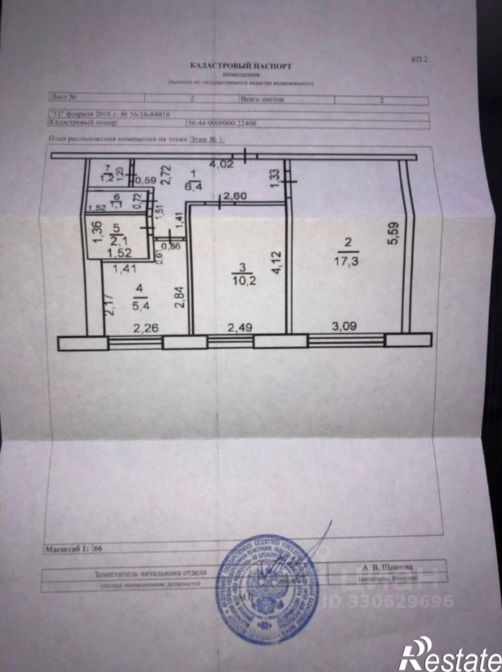 2-комн квартира ул Дружбы, 3/2,  д. 3/2