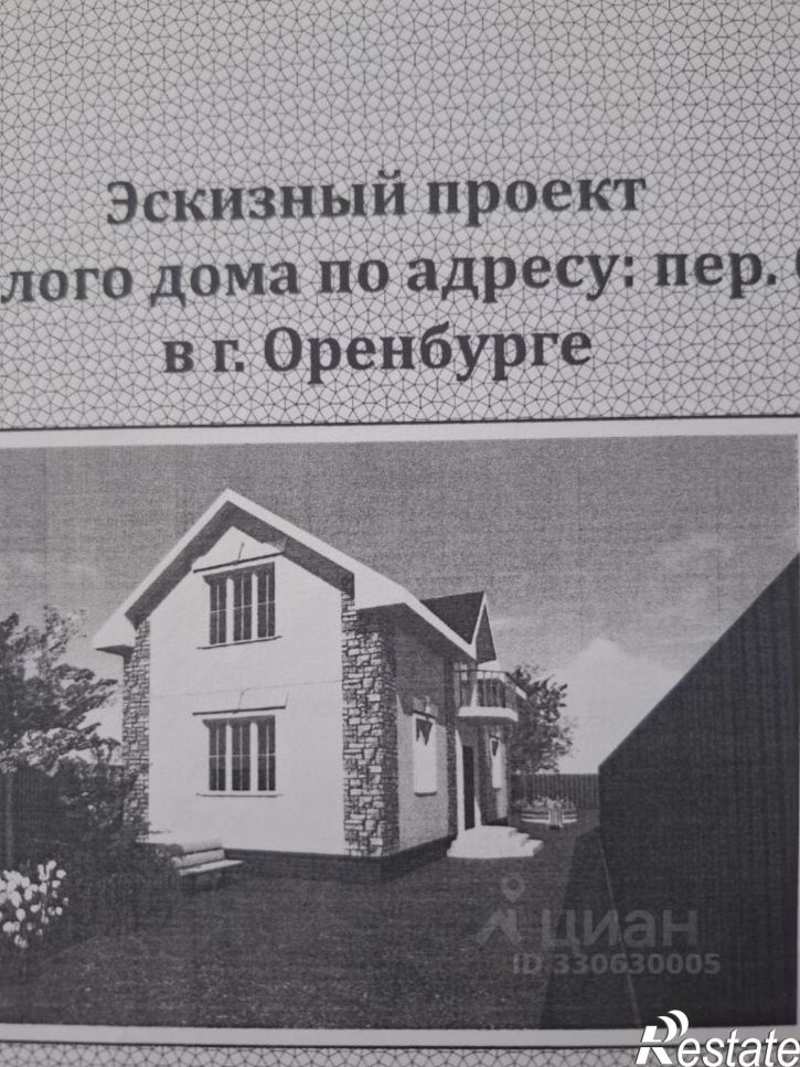 Земельный участок Саратовский переулок, 8,  д. 8