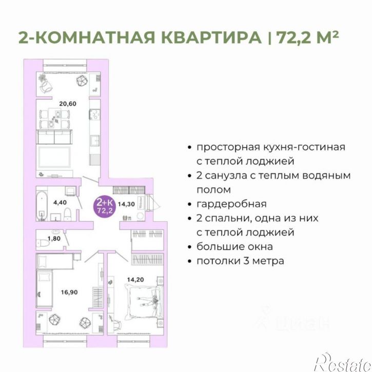 2-комн квартира в новом доме микрорайон Ростоши Премьер