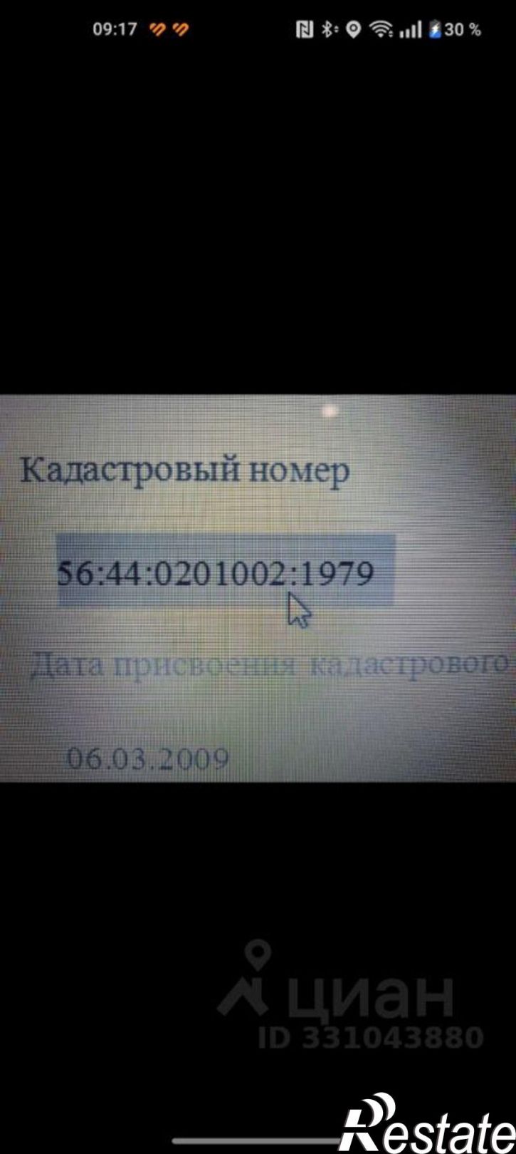Земельный участок Луговая улица