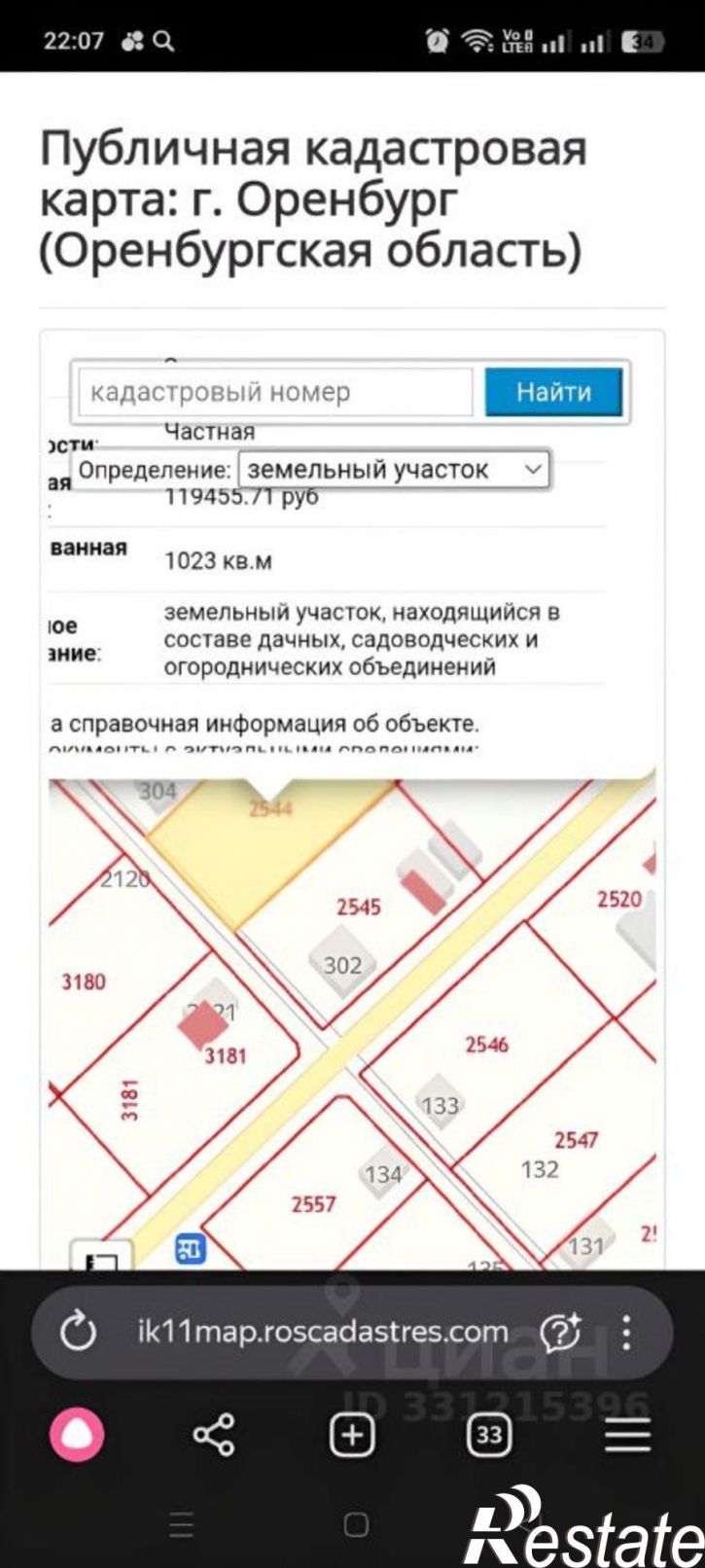 Земельный участок улица Чистый Воздух