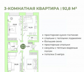 3-комн, 92 кв м, этаж 1/4 микрорайон Ростоши Премьер