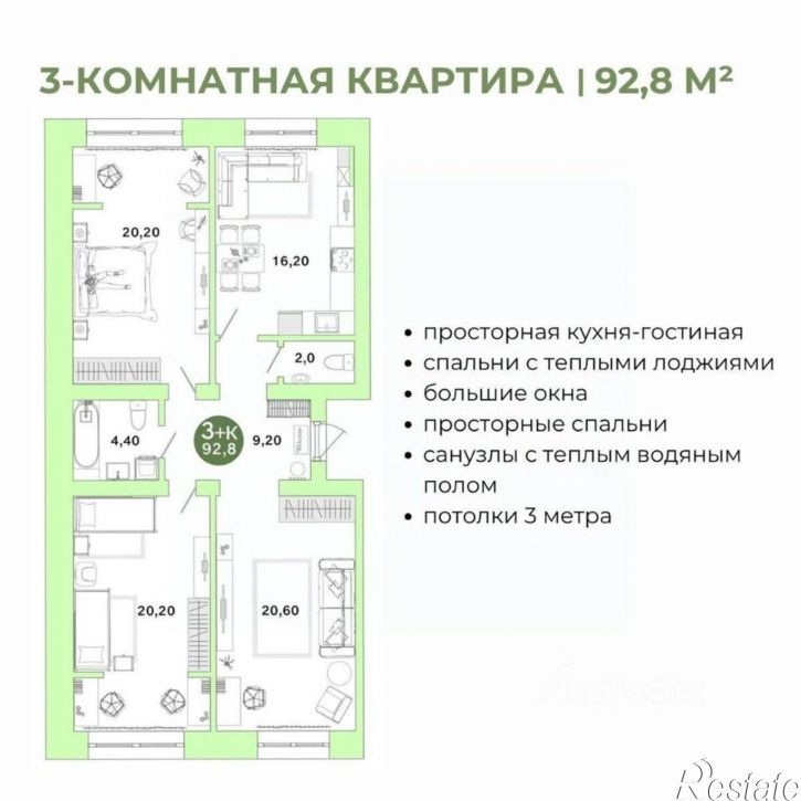 3-комн квартира в новом доме микрорайон Ростоши Премьер