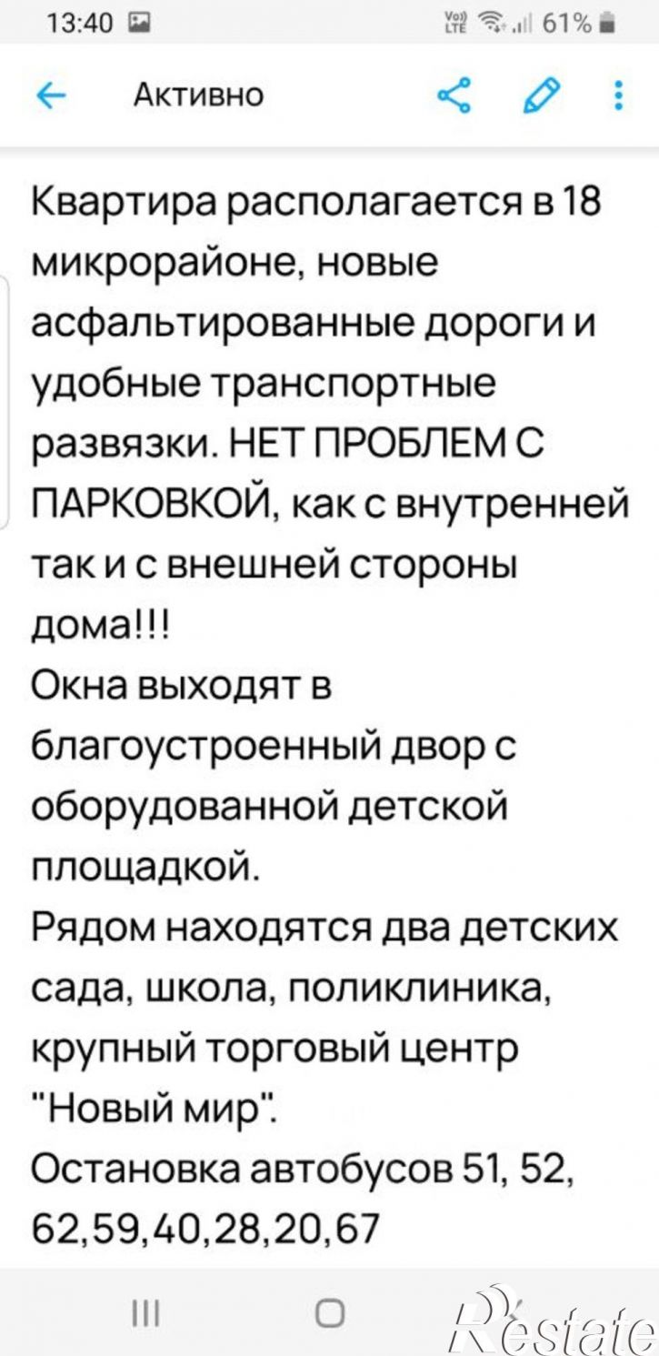 1-комн квартира ул Автомобилистов, 2/2,  д. 2/2