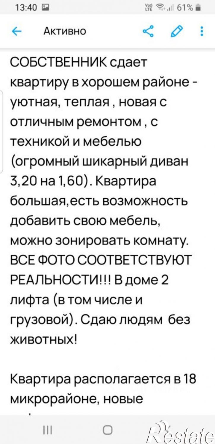 1-комн квартира ул Автомобилистов, 2/2,  д. 2/2