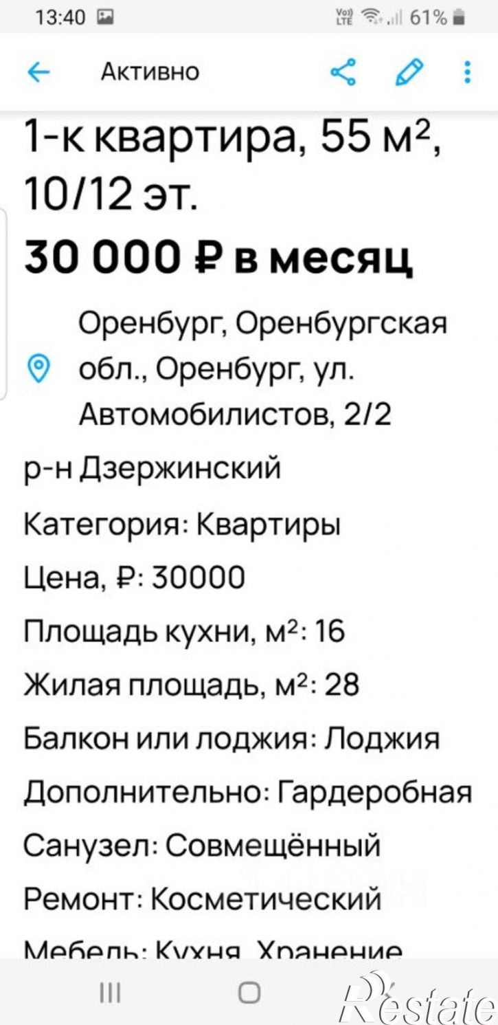 1-комн квартира ул Автомобилистов, 2/2,  д. 2/2