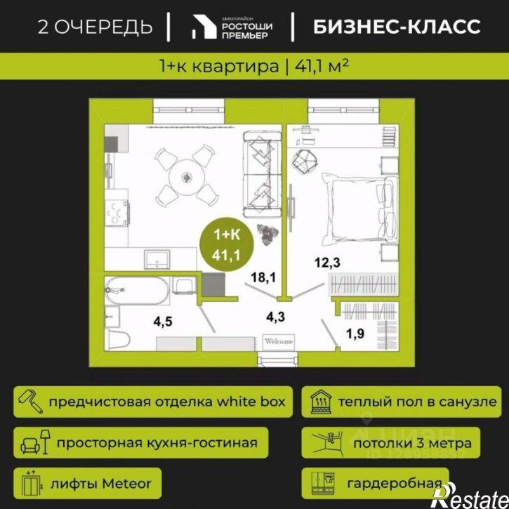 1-комн квартира в новом доме микрорайон Ростоши Премьер