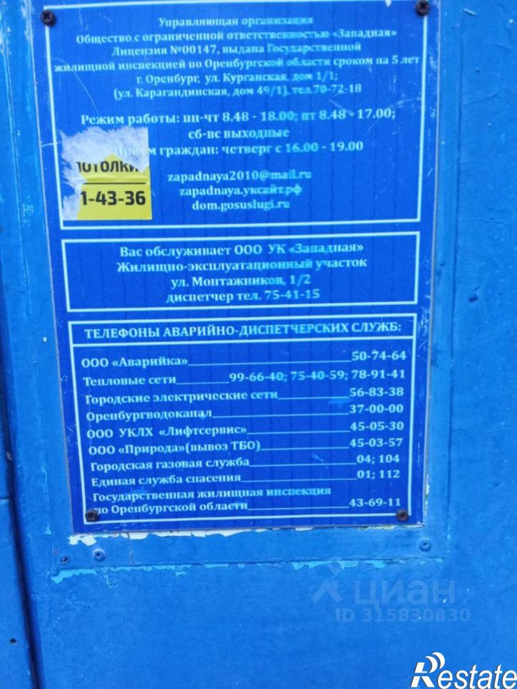 Комната ул Конституции СССР, 1/3,  д. 1/3