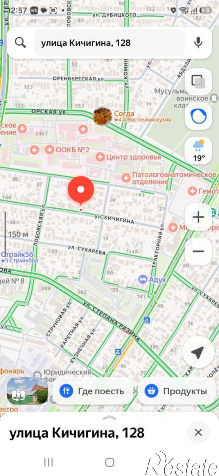 Коттедж/дом ул Кичигина, 128,  д. 128