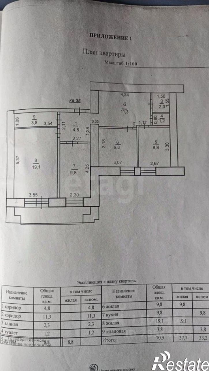3-комн квартира ул Конституции СССР, 9,  д. 9
