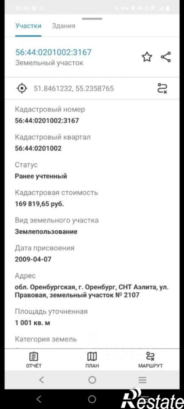 Земельный участок дачный массив Ростоши-3, СНТ Аэлита