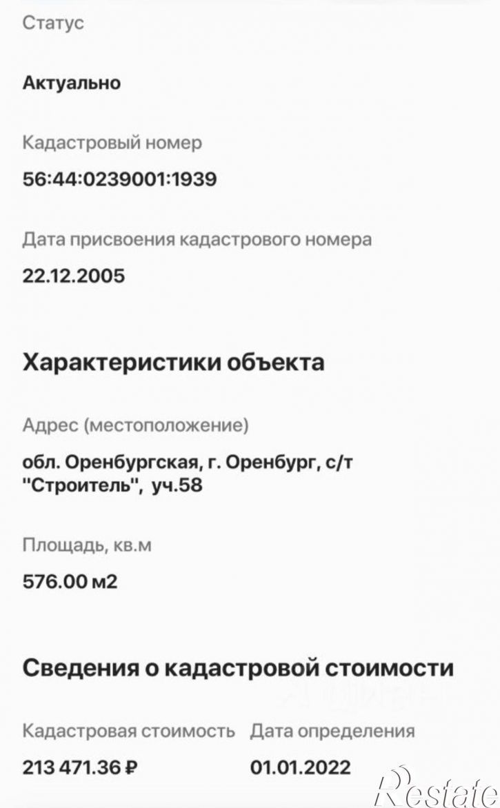 Земельный участок ул Рябиновая