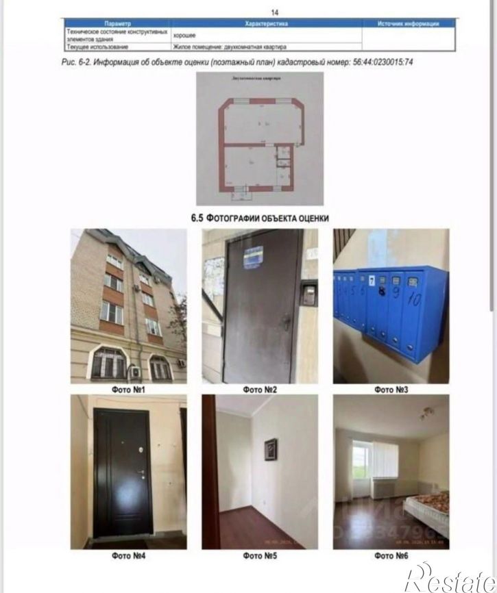 2-комн квартира улица М.Горького, 8,  д. 8