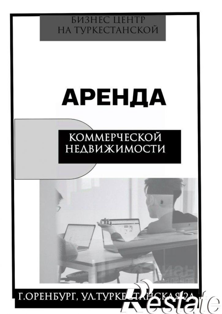 Офис Туркестанская улица, 2А,  д. 2А