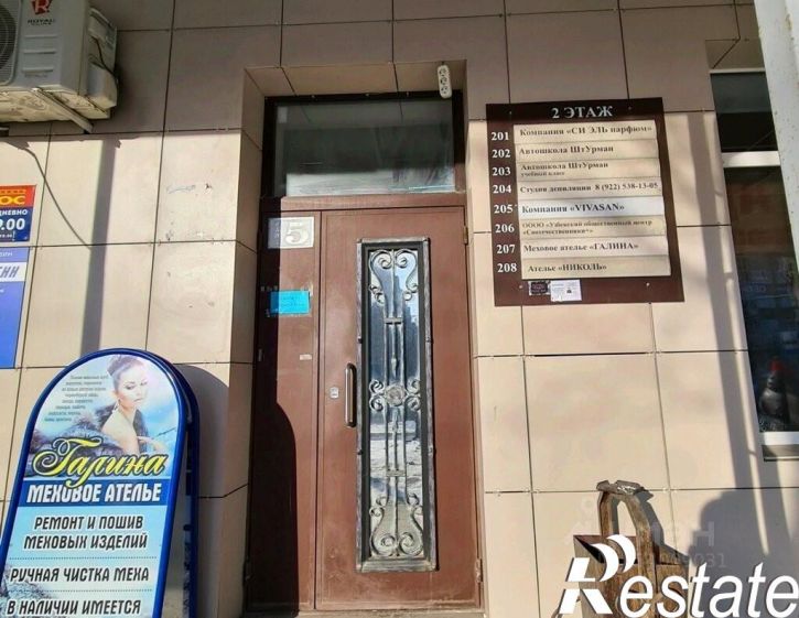 Офис Туркестанская улица, 2А,  д. 2А