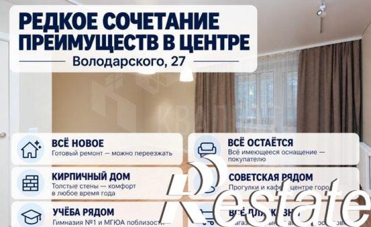 2-комн квартира улица Володарского, 27,  д. 27