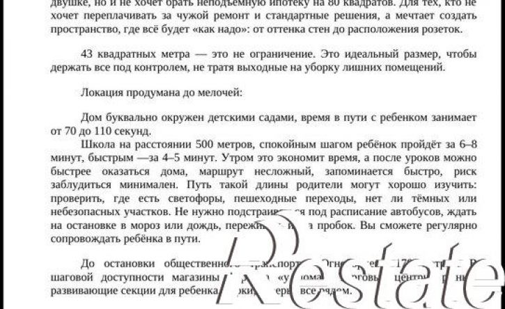 3-комн квартира Карагандинская улица, 104/2,  д. 104/2